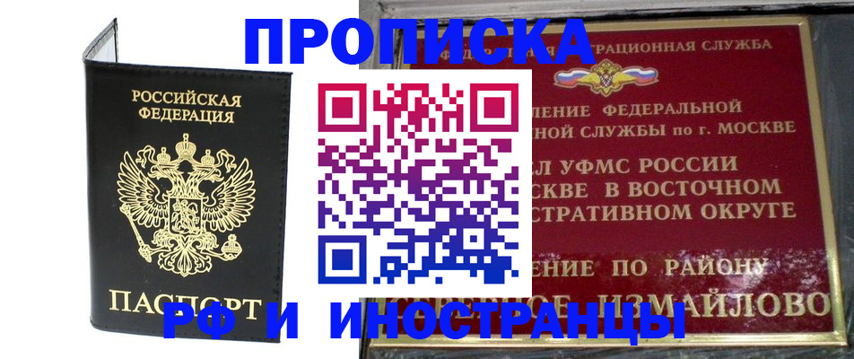 прописка ребенка в Сольцах