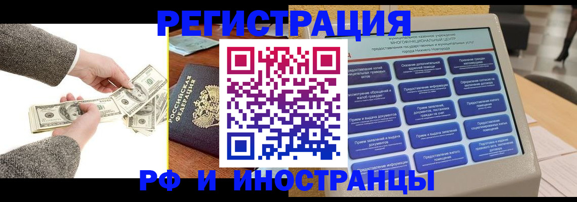 временная регистрация адрес в Сольцах