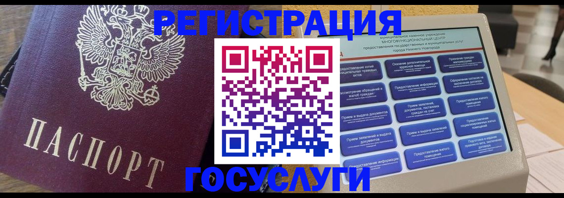 прописка законно в Сольцах